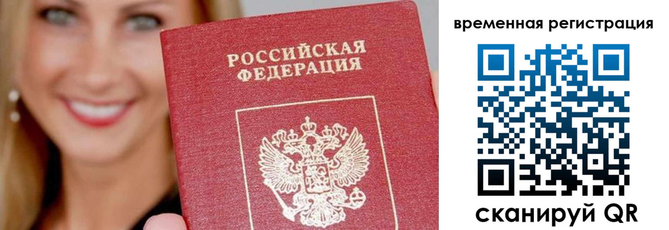 прописка иностранных граждан в Пензе
